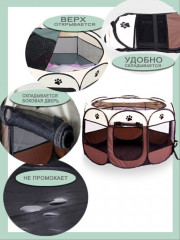 Мягкий вольер-манеж для животных - Фото 8