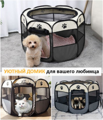 Мягкий вольер-манеж для животных - Фото 7