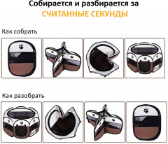 Мягкий вольер-манеж для животных - Фото 9