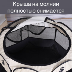 Мягкий вольер-манеж для животных - Фото 12