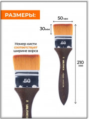 Кисть-флейц - Фото 1