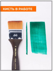 Кисть-флейц - Фото 3