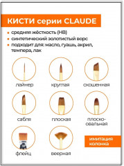 Кисть-флейц - Фото 4