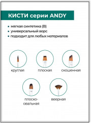 Кисть-флейц - Фото 7