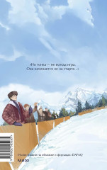 Ход Белой Королевы - Фото 2