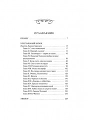Ход Белой Королевы - Фото 7