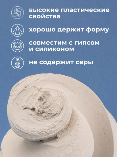 Пластилин скульптурный мягкий