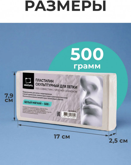 Пластилин скульптурный мягкий