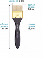 Кисть флейц «Henry» - Фото 1