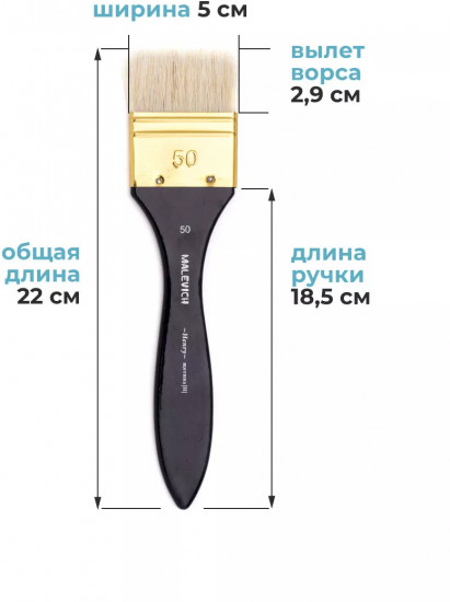 Кисть флейц «Henry»