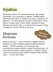 Трое в лодке, не считая собаки - Фото 6