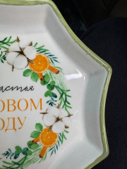 Блюдо «Счастья в новом году» - Фото 6