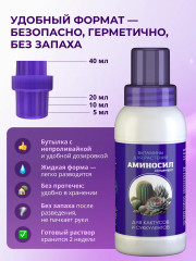 Удобрение «Витамины для кактусов и суккулентов» - Фото 3