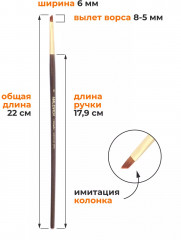Кисть - Фото 1