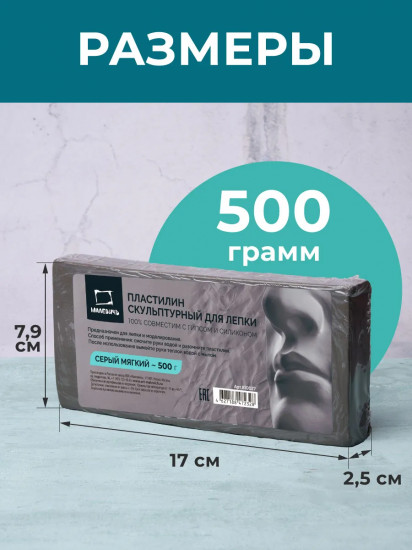 Пластилин скульптурный мягкий