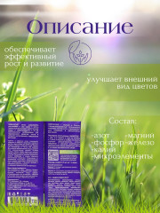 Удобрение «Витамины для орхидей» - Фото 2