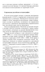 Иностранные войска, созданные Советским Союзом для борьбы с нацизмом. Политика. Дипломатия. Военное строительство 1941-1945 гг. - Фото 7