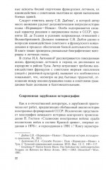 Иностранные войска, созданные Советским Союзом для борьбы с нацизмом. Политика. Дипломатия. Военное строительство 1941-1945 гг. - Фото 9