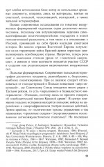 Иностранные войска, созданные Советским Союзом для борьбы с нацизмом. Политика. Дипломатия. Военное строительство 1941-1945 гг. - Фото 10