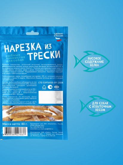 Лакомство для собак «Нарезка из трески»
