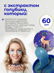 Новогодний подарочный набор патчей для глаз от отеков и морщин - Фото 6