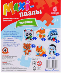 Макси-пазл «Зверята» - Фото 5