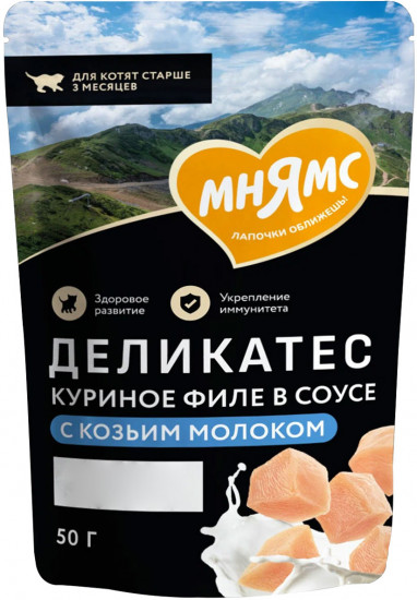 Корм для котят старше 3 месяцев «Куриное филе с козьим молоком в соусе»