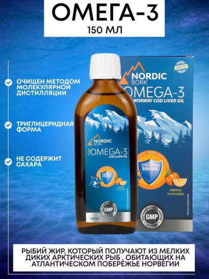 Детский сироп «Оmega-3»