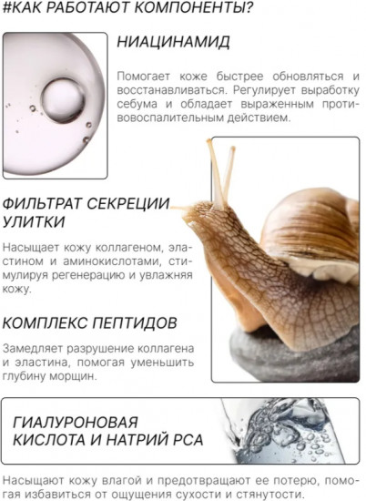 Омолаживающий антивозрастной тоник для лица с ниацинамидом и пептидами