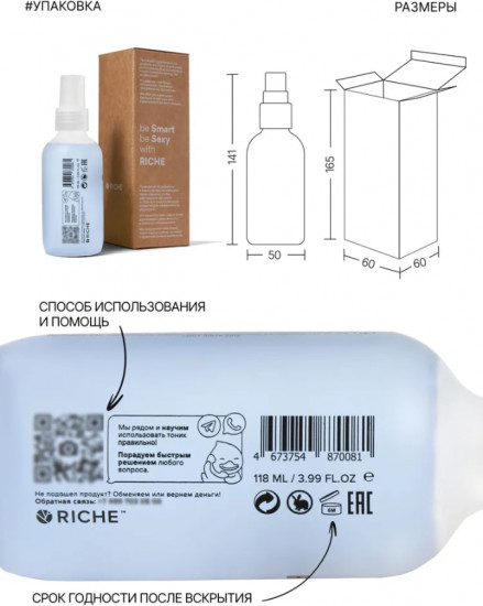 Увлажняющий тоник для лица с гиалуроном и аминокислотами