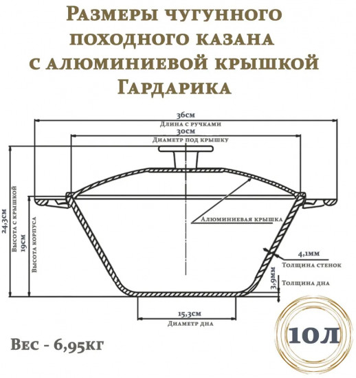 Казан чугунный с крышкой