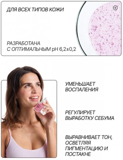 Себорегулирующая сыворотка для лица с ниацинамидом и цинком PCA от прыщей