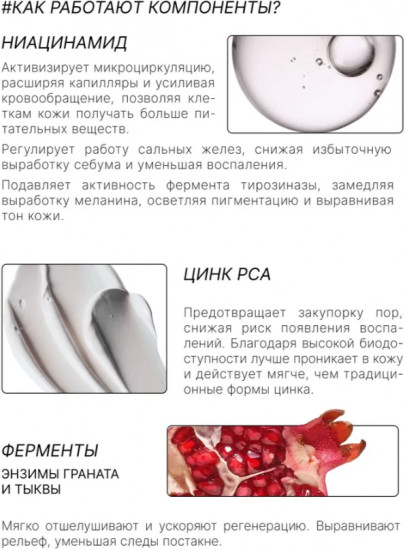 Себорегулирующая сыворотка для лица с ниацинамидом и цинком PCA от прыщей