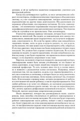 Психотерапия функциональных состояний и клиническая нейробиология - Фото 8