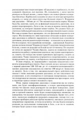 Психотерапия функциональных состояний и клиническая нейробиология - Фото 13