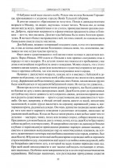 Сознательная эволюция человека - Фото 6