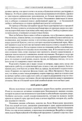 Сознательная эволюция человека - Фото 7