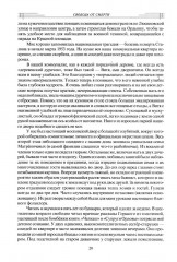 Сознательная эволюция человека - Фото 8