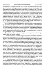 Сознательная эволюция человека - Фото 9