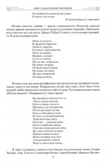 Сознательная эволюция человека - Фото 14