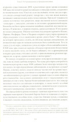 Жир и мумии. История медицинского каннибализма в Европе XVI-XIX веков - Фото 1