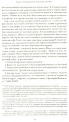 Жир и мумии. История медицинского каннибализма в Европе XVI-XIX веков - Фото 2