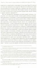 Жир и мумии. История медицинского каннибализма в Европе XVI-XIX веков - Фото 3