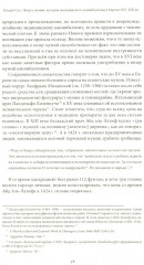 Жир и мумии. История медицинского каннибализма в Европе XVI-XIX веков - Фото 4