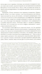 Жир и мумии. История медицинского каннибализма в Европе XVI-XIX веков - Фото 5