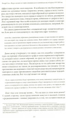Жир и мумии. История медицинского каннибализма в Европе XVI-XIX веков - Фото 7