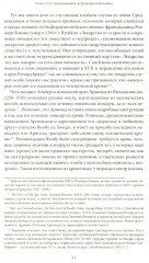 Жир и мумии. История медицинского каннибализма в Европе XVI-XIX веков - Фото 8