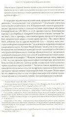 Жир и мумии. История медицинского каннибализма в Европе XVI-XIX веков - Фото 10