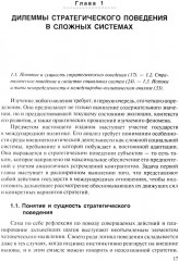 Логика поведения государств в международной политике - Фото 4