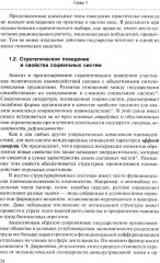 Логика поведения государств в международной политике - Фото 10